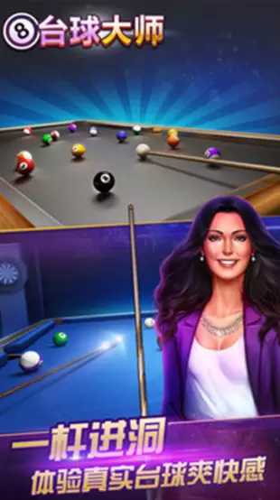 桌球大师挑战赛