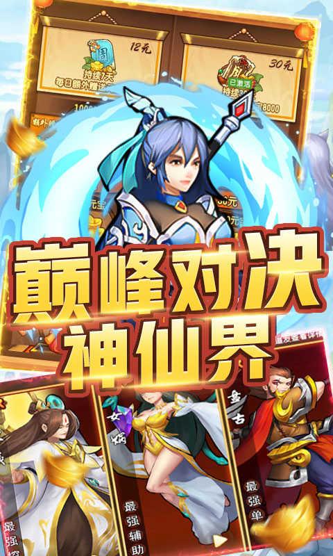 堆叠三国无限道具版