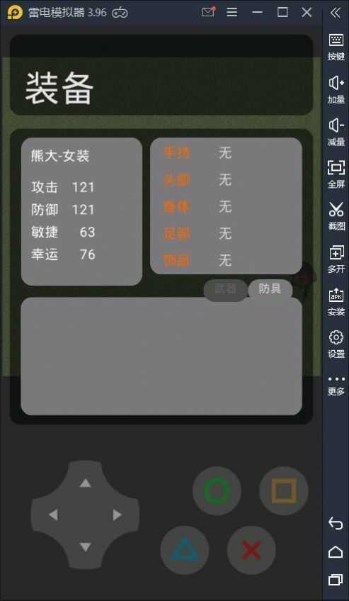 熊熊荣耀5v5正版