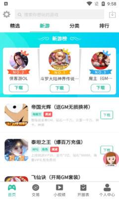 王者元宇宙免费版