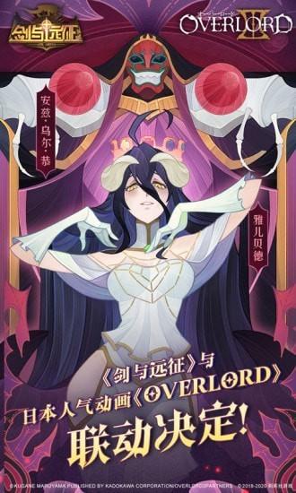 剑与远征汉化版