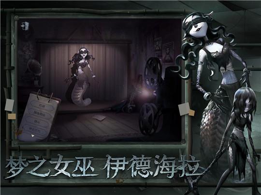 第五人格迷你梦之女巫版本