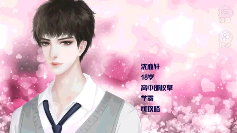 满足你的少女心完结修改版