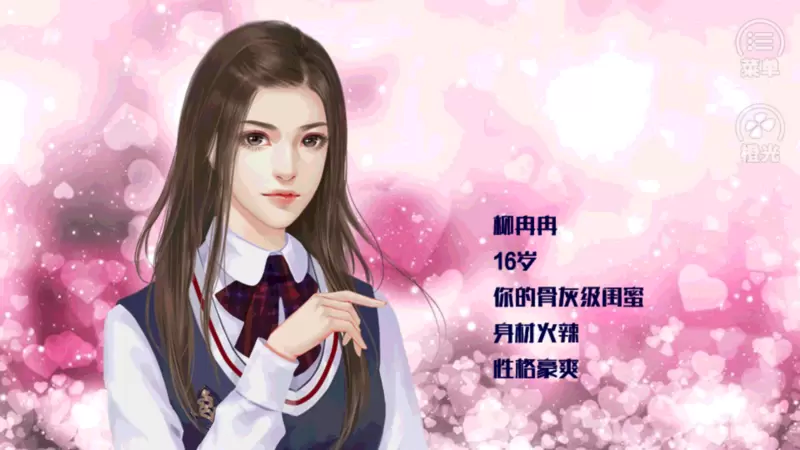 满足你的少女心完结修改版