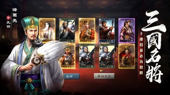 新三国汉室复兴