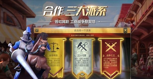 权力与纷争国际版