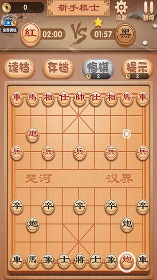 九九象棋 