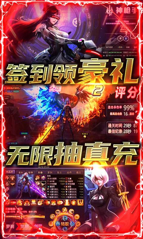 多兰大陆-送万元真充