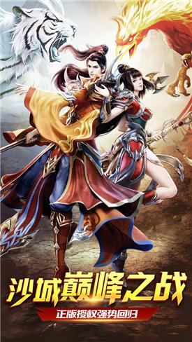 混沌天体传奇游戏