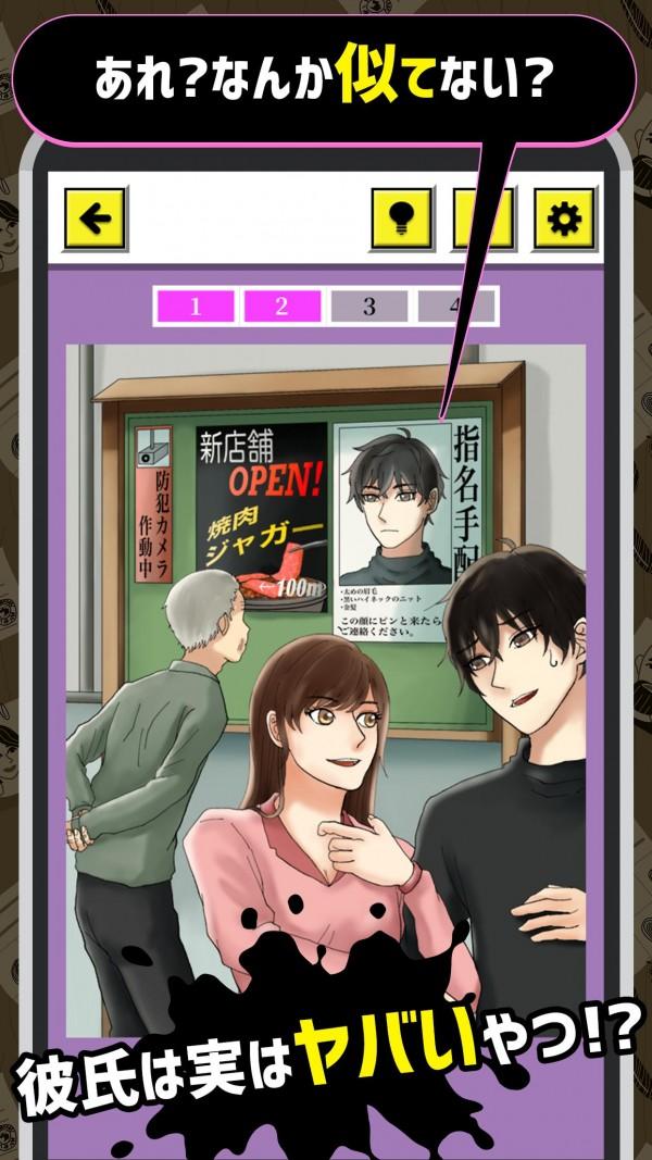 男友被捕彼氏逮捕