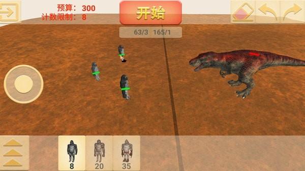 动物融合大作战免费版