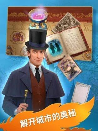 探寻者记迷城奇案