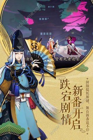 阴阳师