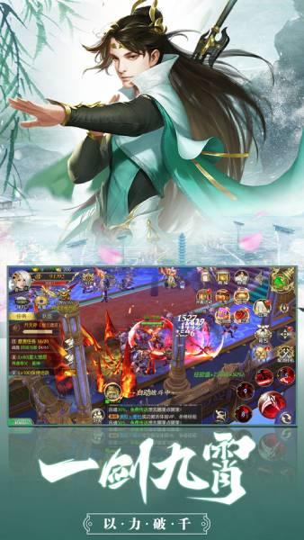 九霄云剑修改版