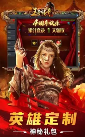 巨龙世界王者传奇