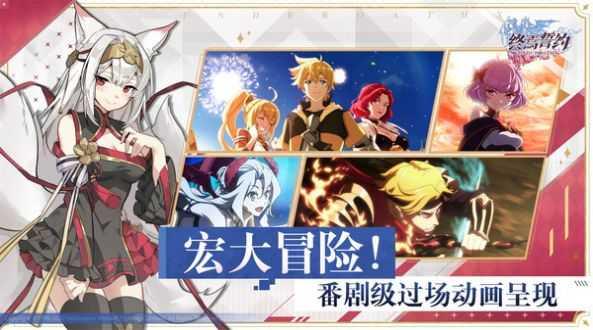 终焉誓约英雄特训