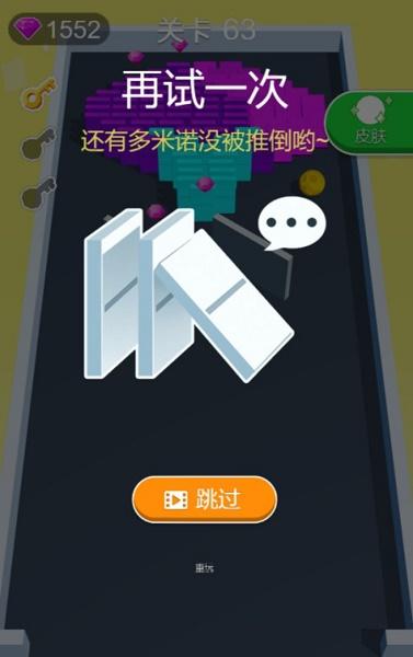 天天多米诺安卓版