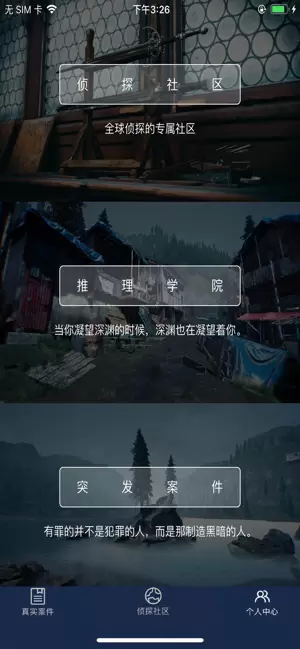 犯罪大师重庆晚宴凶杀案