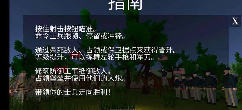 维克斯堡之役3