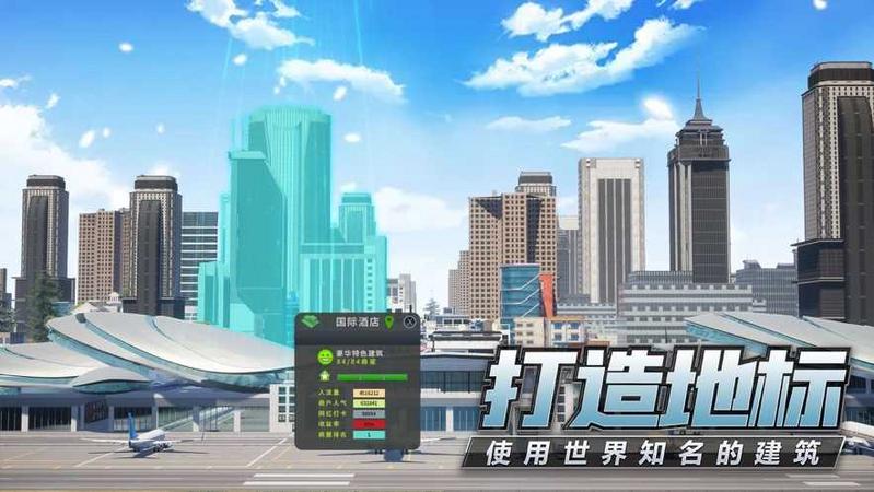 模拟创业城安卓版