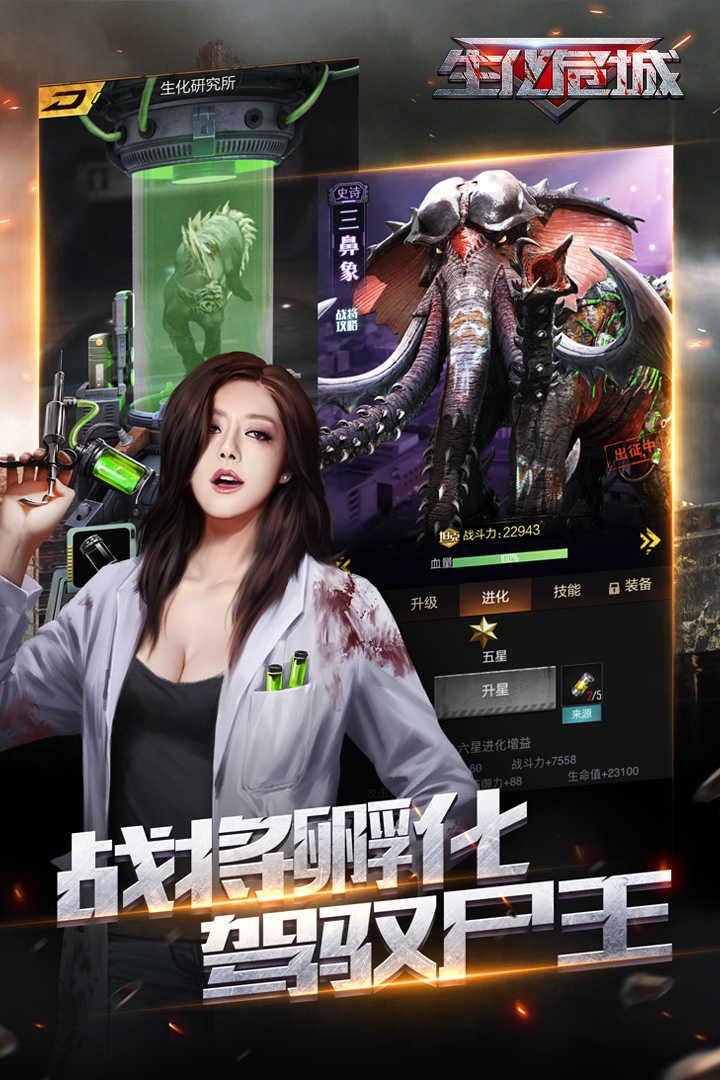 生化危城无限金币版