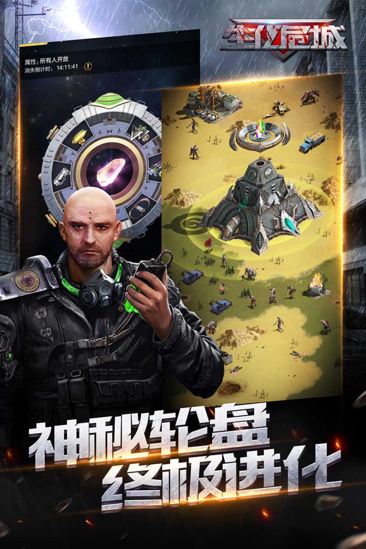 生化危城无限金币版