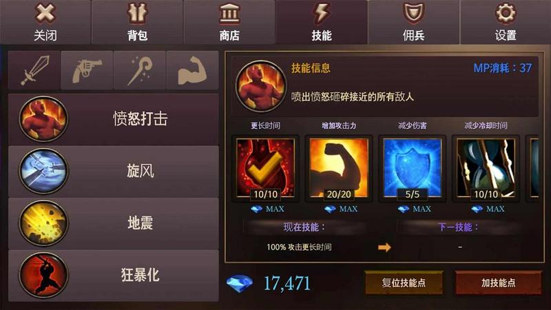 地牢年代记去广告版