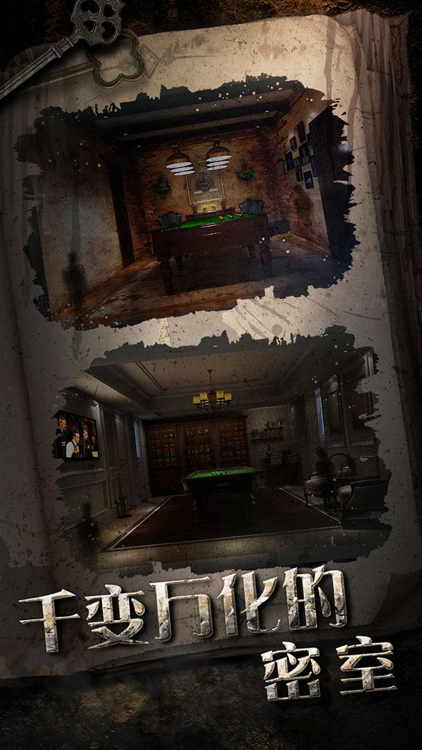 密室逃脱6神探再临免费版