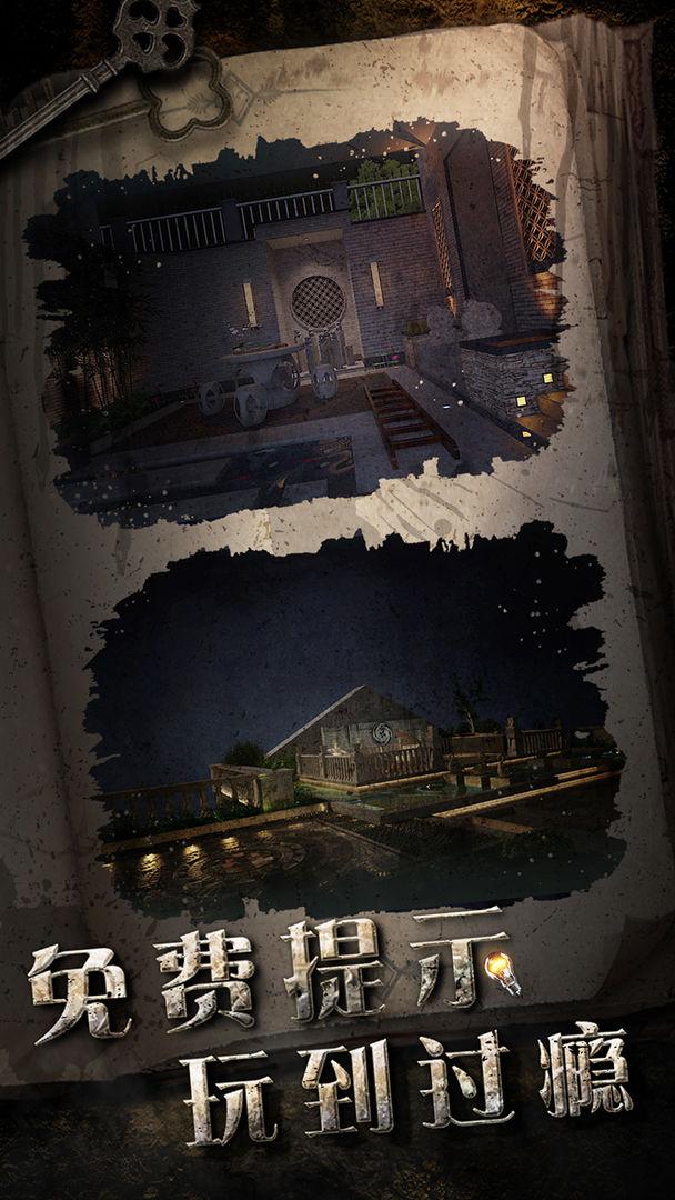 密室逃脱6神探再临免费版