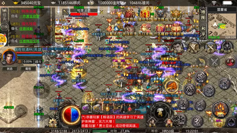 星王合击三职业