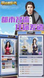 霸道的总裁最新版