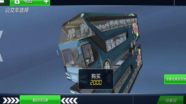 特技巴士模拟器手机版