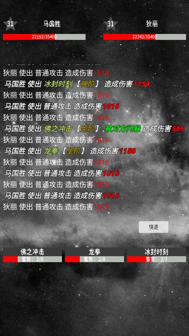 万界之灵免费版