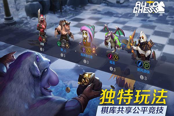 多多自走棋最新版