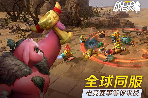 多多自走棋最新版