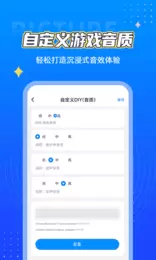 yjs6cn画质助手安卓版