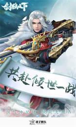 浪子回头游戏盒子免费版