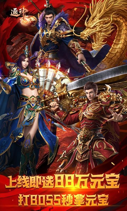 通神-散人传说无限元宝