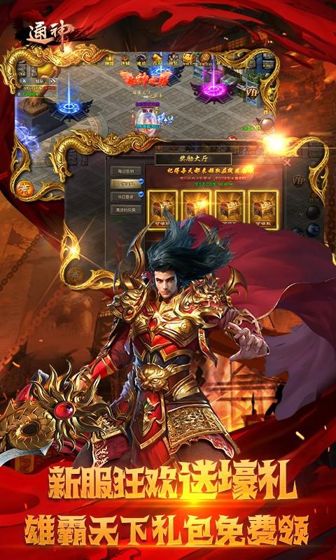 通神-散人传说无限元宝