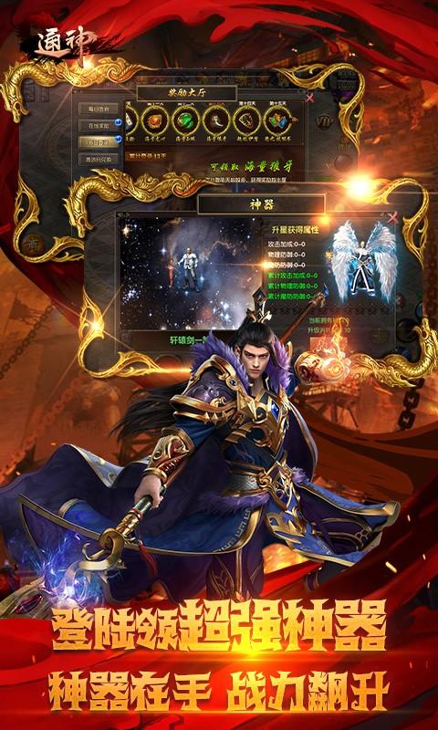 通神-散人传说无限元宝