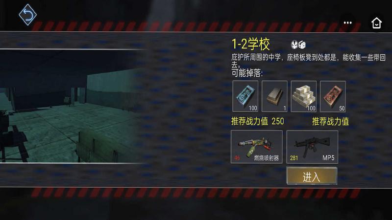 末日求生王者归来安卓版