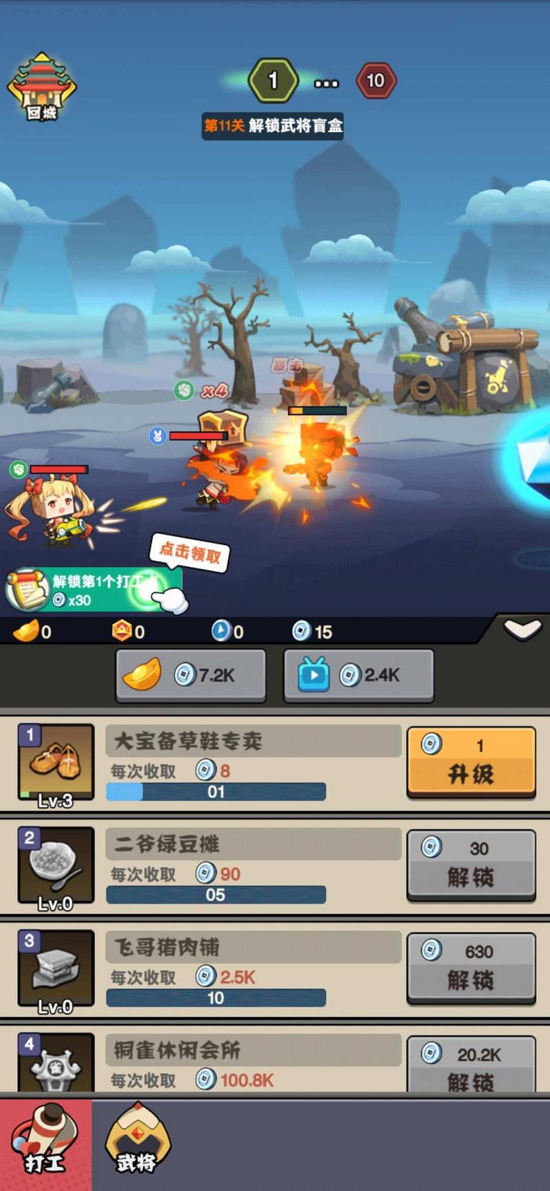 进攻敌方水晶修改版