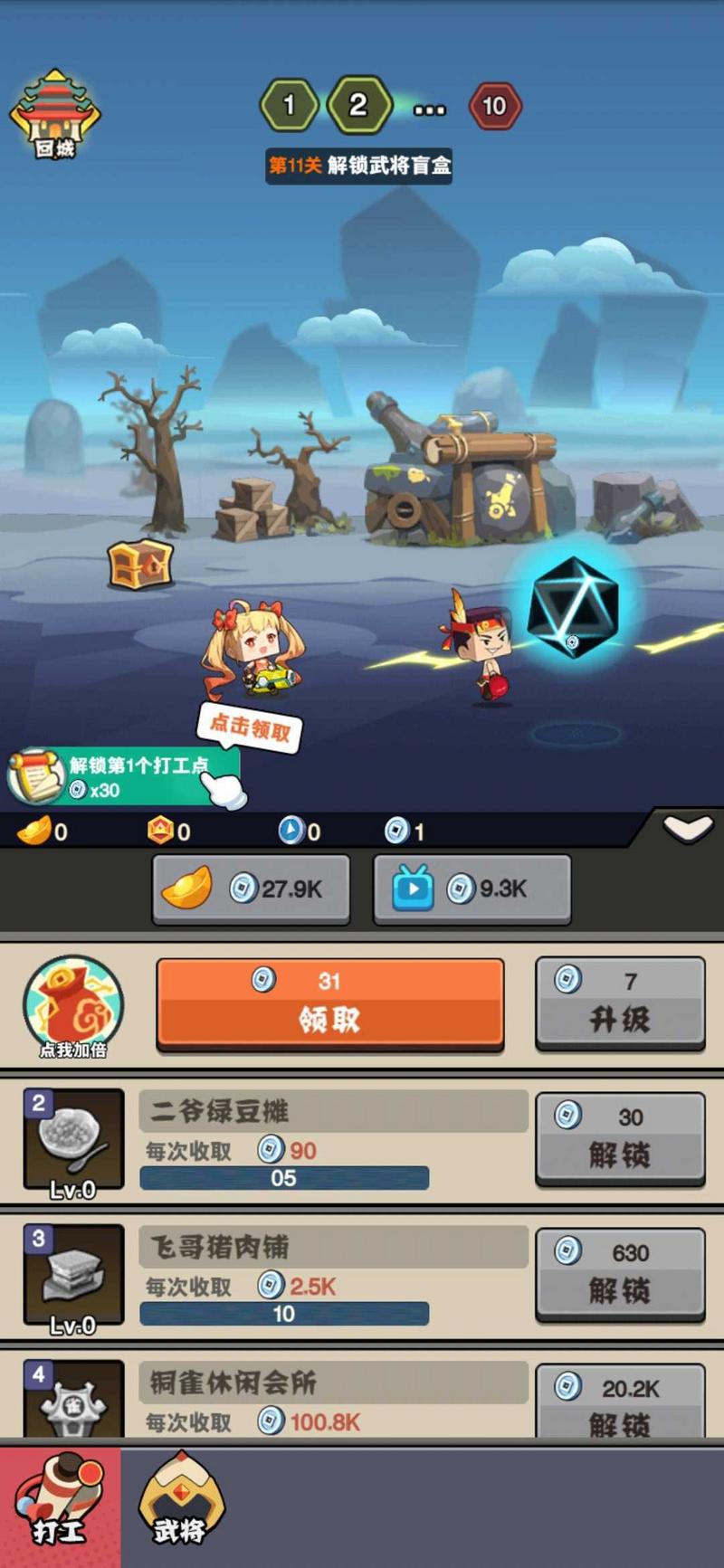 进攻敌方水晶修改版