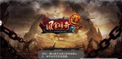 风云传奇修改版