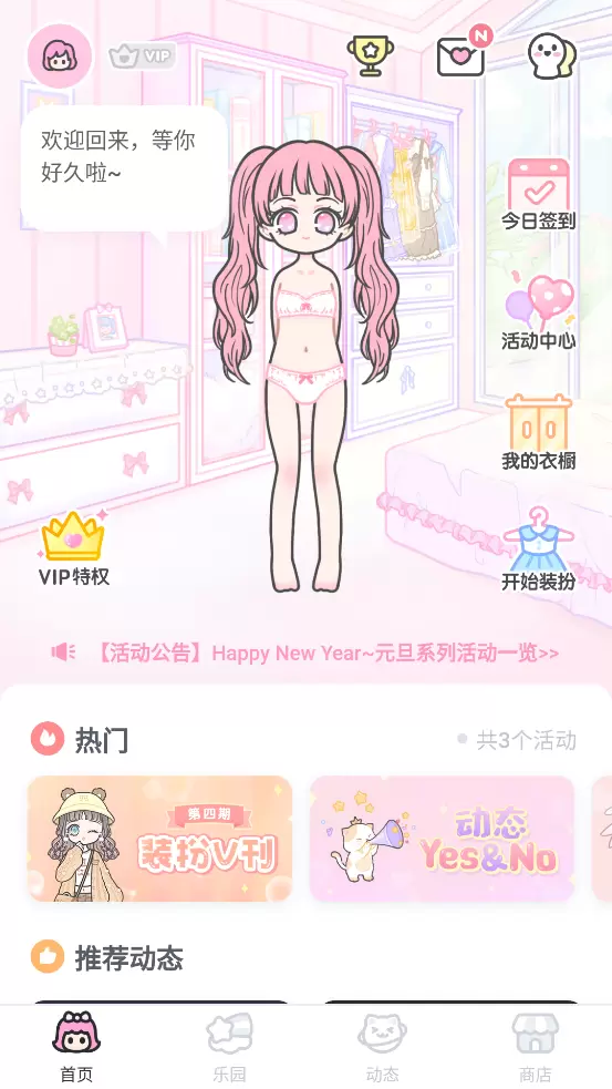 装扮少女全服装修改版1.3.7