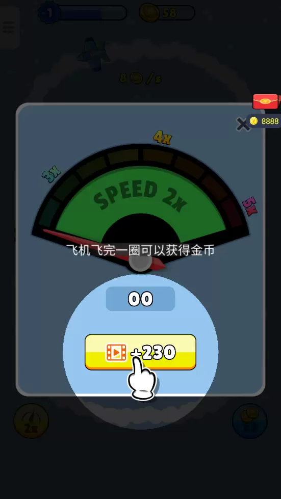 超能舰队红包版