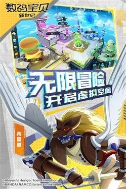 数码宝贝新世纪测试服