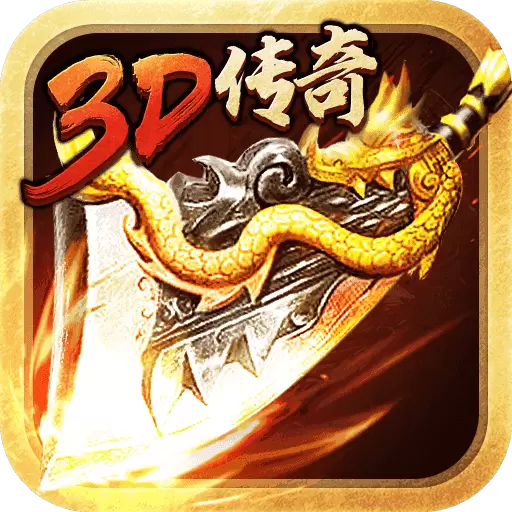 3d传奇蓝月战歌