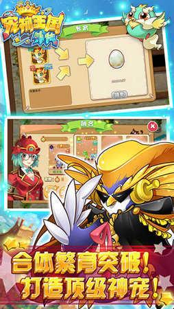 宠物王国外传修改版