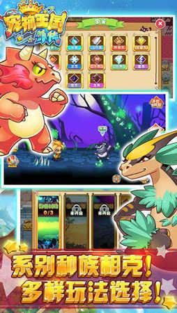 宠物王国外传修改版